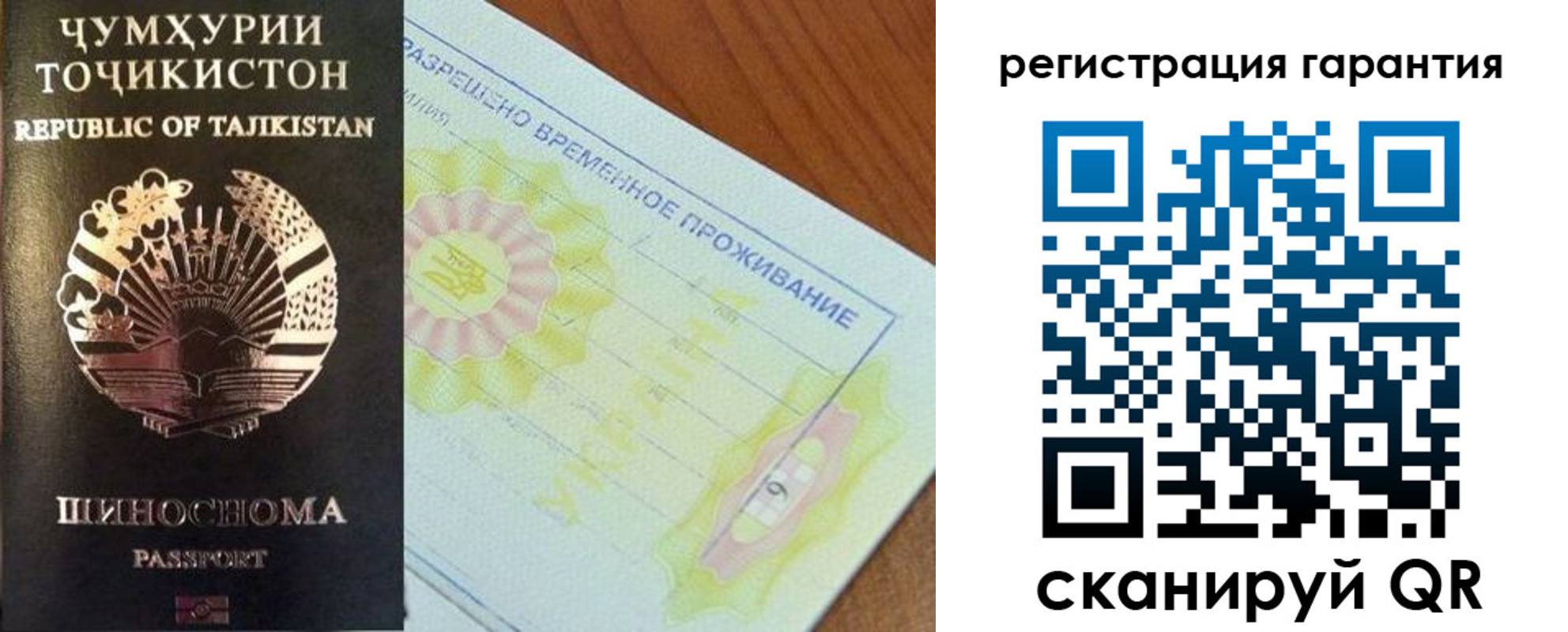 прописка гарантия в Кызыле