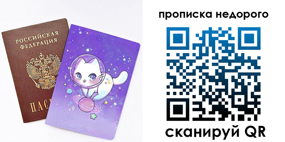 временная регистрация купить в Кызыле