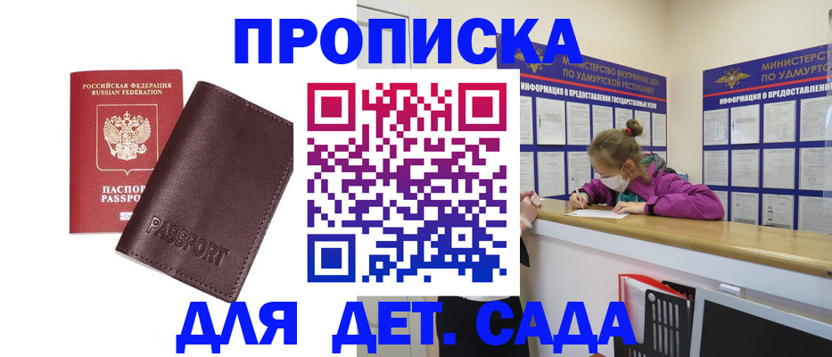 найти адрес прописки в Кызыле