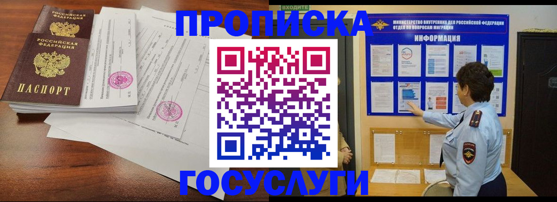 временная регистрация поиск в Кызыле