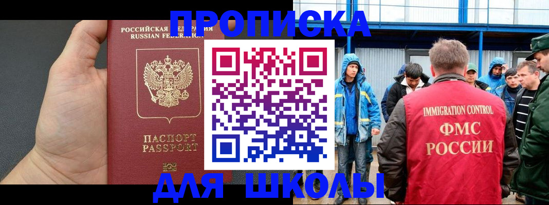 регистрация для дет. сада в Кызыле